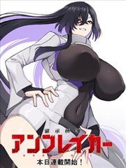 妄想学生会 原作四格漫画 封面